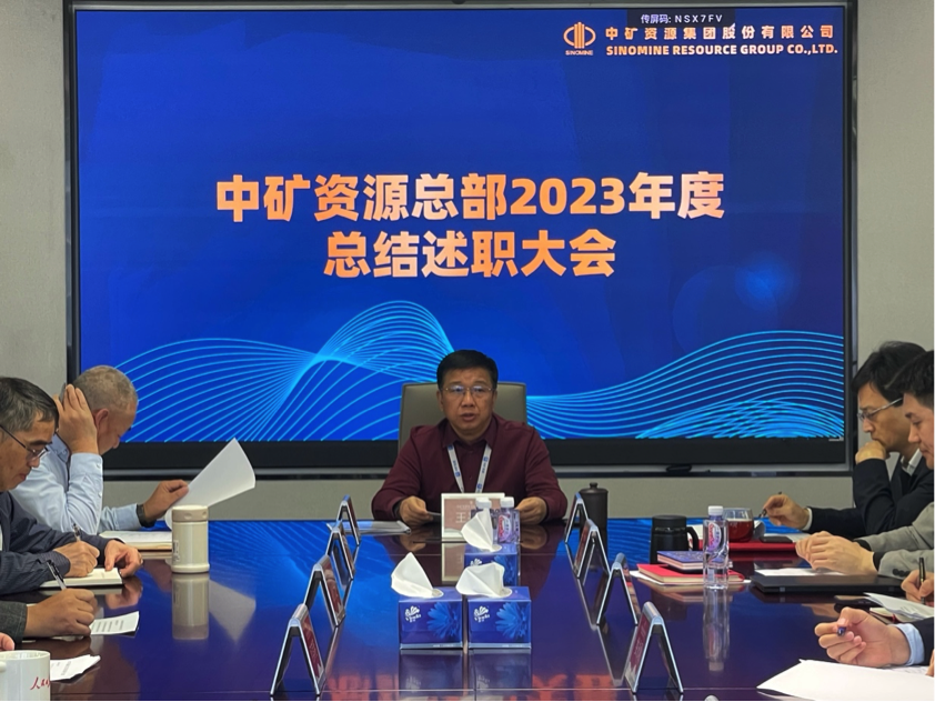 今年会集团召开总部部门总结述职大会