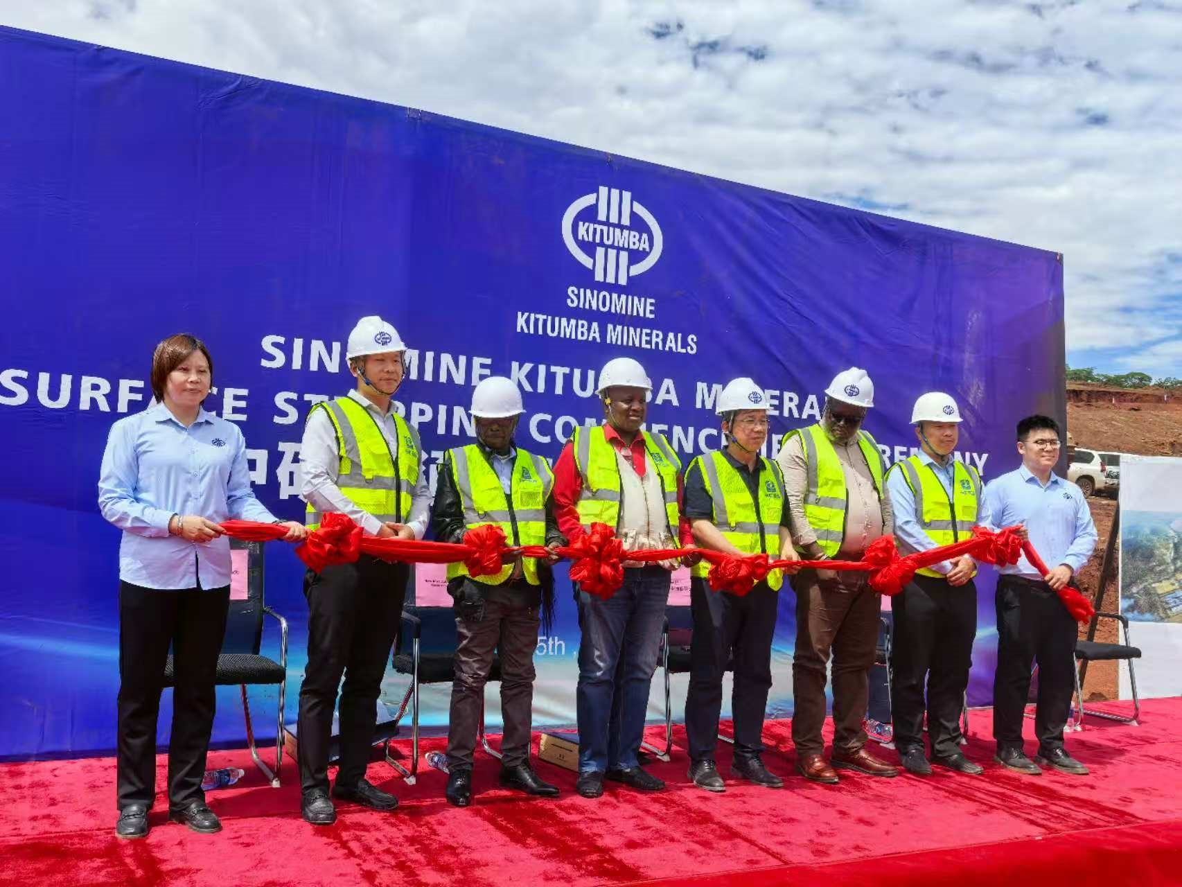 今年会集团赞比亚卡通巴铜矿 剥采动工典礼隆重举行