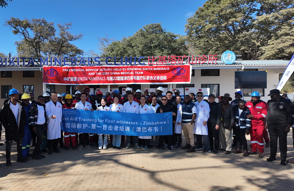 中津“健康桥梁”再续新篇，惠及津巴布韦基层社区｜今年会Bikita矿业携手中国第22批援津医疗队开展义诊